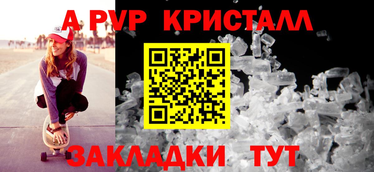 APVP Crystall  Alpha-PVP  Альфа ПВП кристаллы  Коряжма 