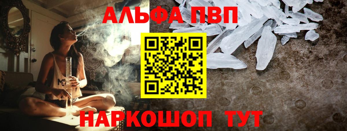 Alpha-PVP СК  Вход с VPN  A-PVP мука  Коряжма 