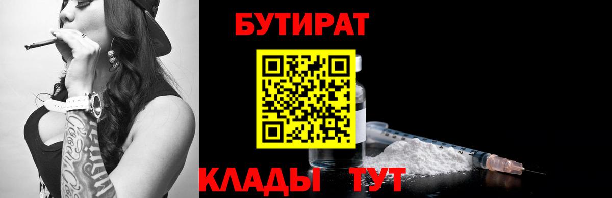БУТИРАТ бутандиол Коряжма