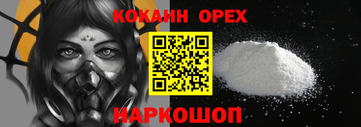 Cocaine VHQ  КОКАИН  наркошоп  Коряжма 