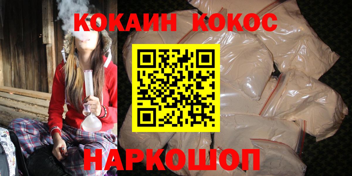 КОКАИН Columbia Коряжма