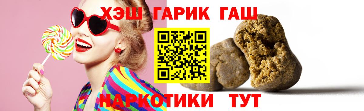 Коряжма  ГАШИШ Изолятор  Вход с VPN  ГАШИШ VHQ 