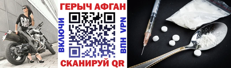 Героин белый Коряжма