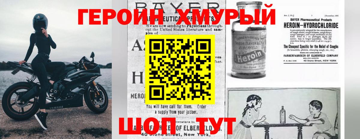 Коряжма  Героин Афган  Вход с VPN 
