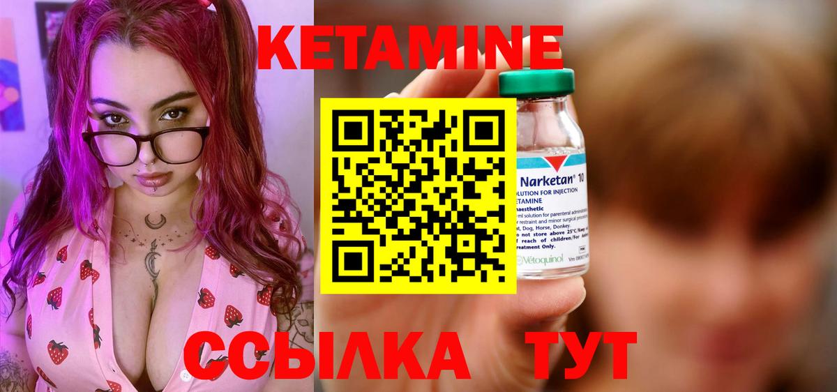 Кетамин ketamine  Вход с VPN  Коряжма 