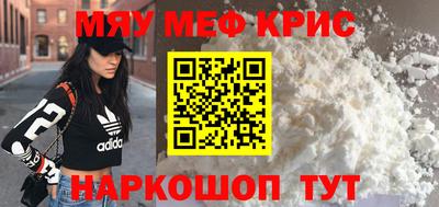 мяу мяу мука Гусиноозёрск