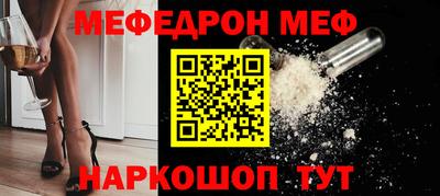 мяу мяу мука Гусиноозёрск
