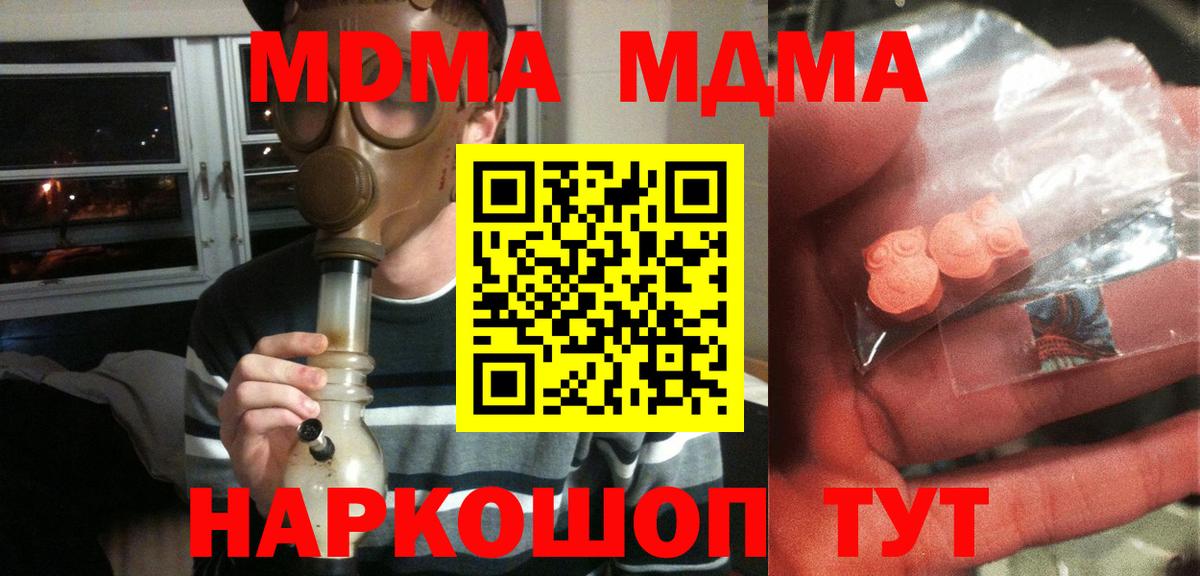 MDMA VHQ  Вход с VPN  Коряжма  MDMA Molly 