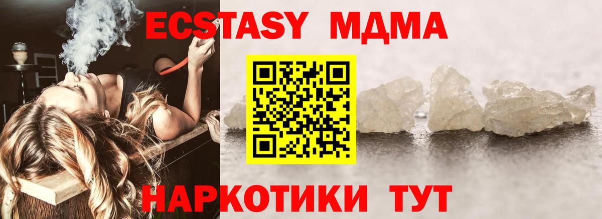 MDMA кристаллы Коряжма