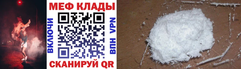 МЯУ-МЯУ кристаллы  хочу наркоту  мега вход  Коряжма 