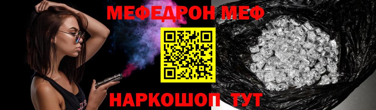 Мефедрон кристаллы Коряжма