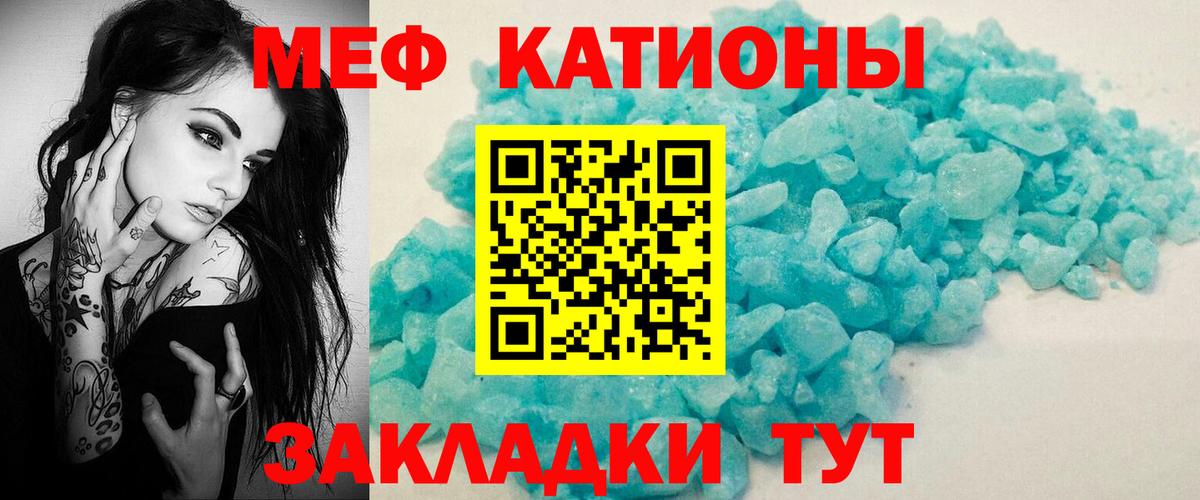 МЕФ  Коряжма  закладка  Мефедрон 4 MMC  Мефедрон кристаллы 