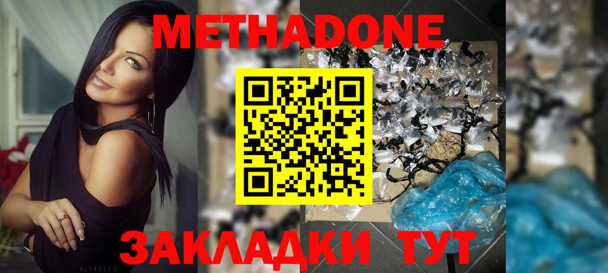 Метадон methadone Коряжма
