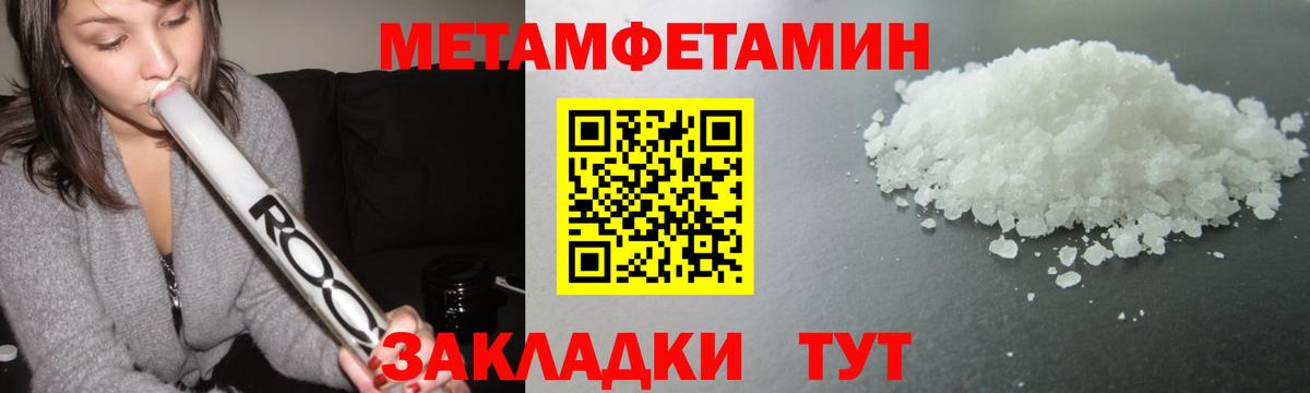 Первитин мет Коряжма