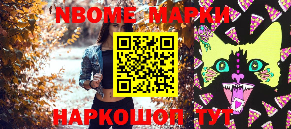Марки 25I-NBOMe 1,5мг Коряжма