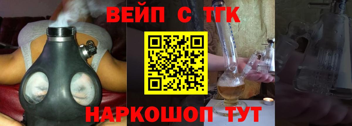 Коряжма  Дистиллят ТГК вейп  ОМГ ОМГ tor  Вход с VPN 