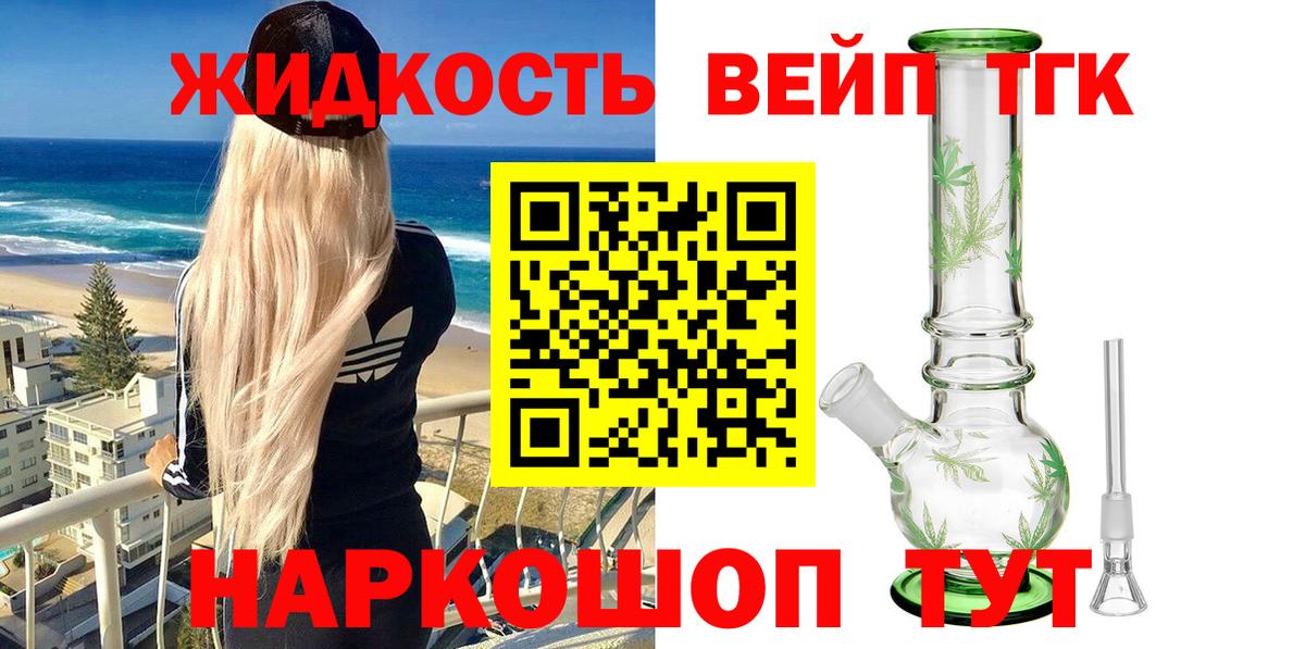 ТГК жижа Коряжма