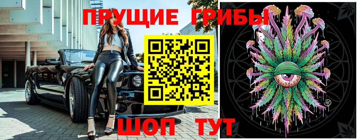 Псилоцибиновые грибы ЛСД Коряжма